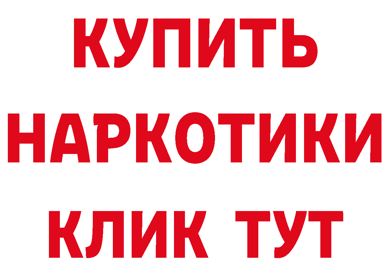 Бутират оксибутират ТОР маркетплейс hydra Дальнегорск