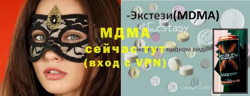 купить  сайты  Дальнегорск  MDMA молли 